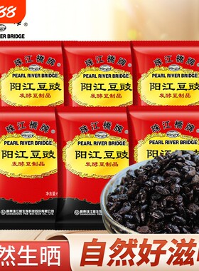 珠江桥牌正宗豆豉|超4000次加购