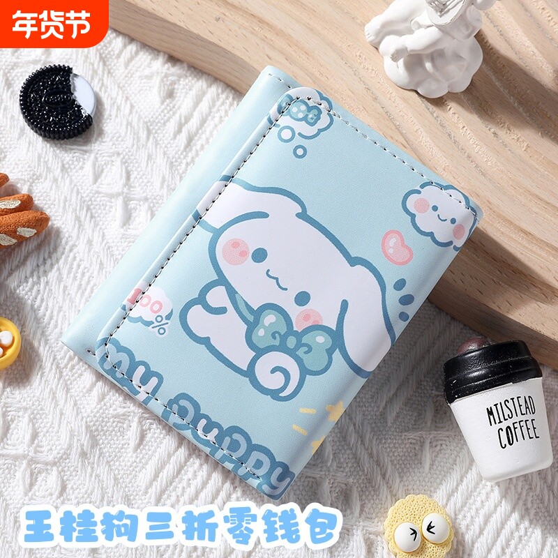 玉桂狗三折钱包大耳狗女小众卡通可爱小零钱包学生月桂狗短款钱夹