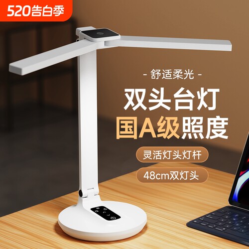 久量充电LED学生学习台灯