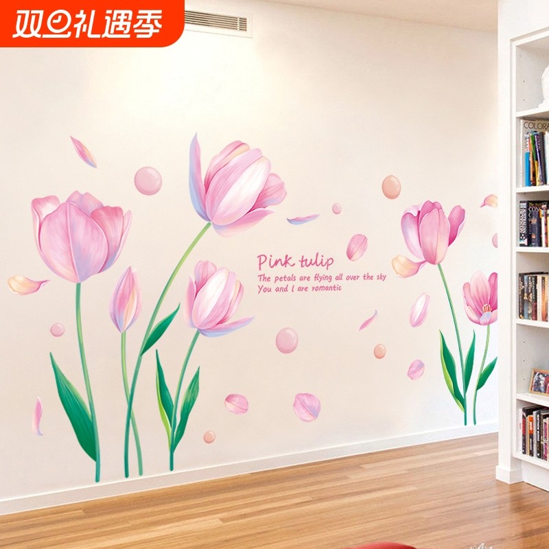 XY9036粉红郁金香卧室客厅电视背景墙玄关店铺装饰自粘墙贴