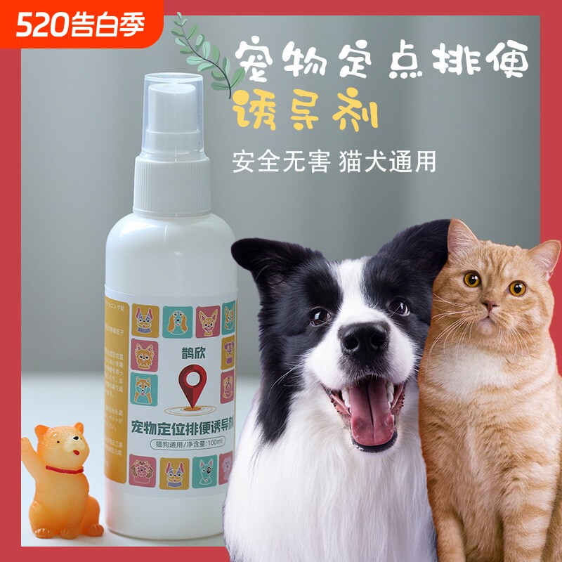 引导宠物狗狗诱导剂大小便定点厕所排便剂上厕所拉屎尿尿训练用品