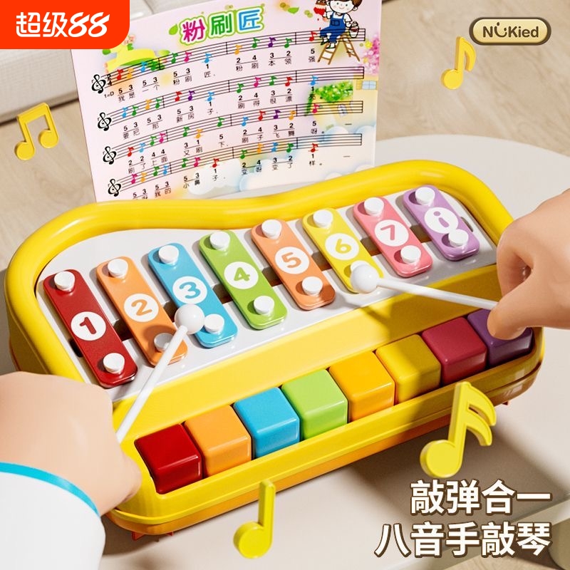 儿童早教机八音手敲琴宝宝二合一木琴敲琴婴幼益智音乐器启蒙玩具