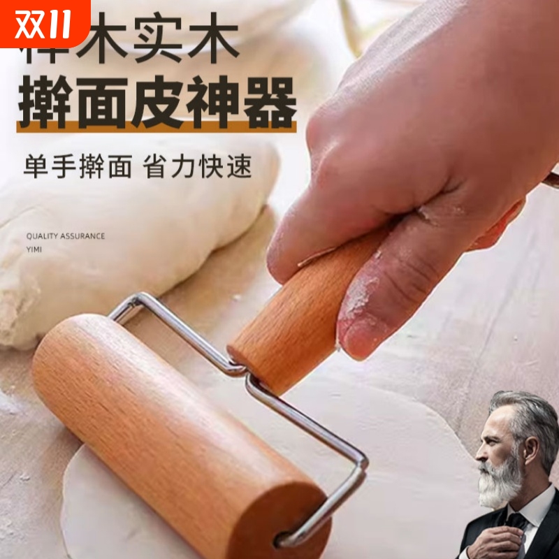 新款滚轮擀面杖家用食品级擀面皮专用包子皮实木压擀饺子皮神器