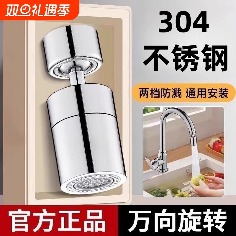 水龙头防溅水神器套嘴延伸器厨房万能接头万向通用起泡器过滤转换