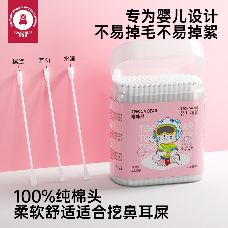 嘟咔熊婴儿棉签宝宝专用婴幼儿童新生掏耳鼻屎小棉棒挖耳勺细双头