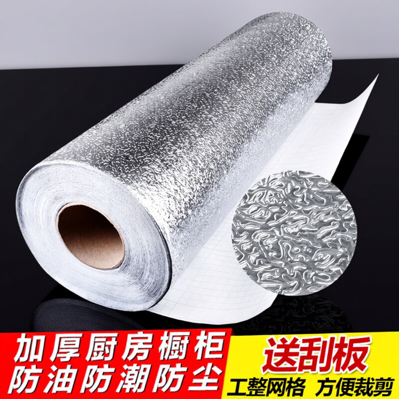 橱柜抽屉垫纸锡纸厨柜防水贴纸衣柜子铝箔厨房防油防潮垫鞋柜防霉