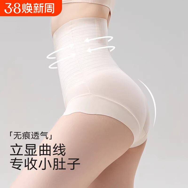 高腰收腹裤收小肚子强力束腰翘臀产后塑形无痕塑身裤提臀大码内裤