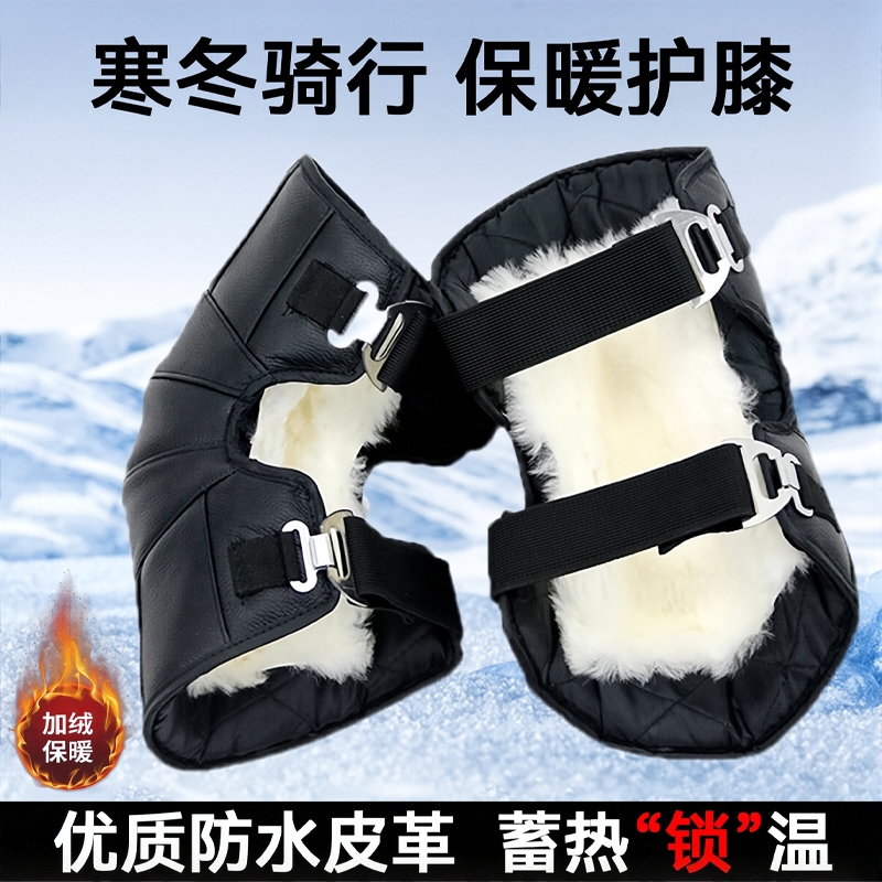 【超8w人加购】冬季骑行保暖护膝