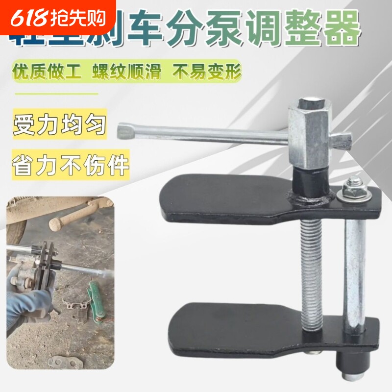 刹车刹车片活塞压缩拆装扳手碟式分泵调整器压缩器组碟刹回位工具