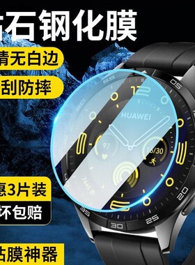 防爆高清适用华为gt2钢化膜手表保护膜gt4gt5watchGT3手表膜gt3pro表盘膜gt5pro全覆盖智能全包41mm屏幕全屏