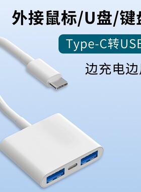 TypeC转USB3.0转换器适用苹果17pro华为小米手机ipad平板外接硬盘u盘多功能otg转接头读卡器相机SD卡TF内存卡