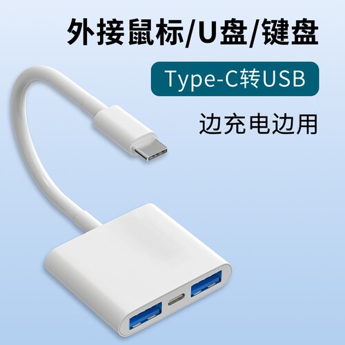 TypeC转USB3.0转换器适用苹果17pro华为小米手机ipad平板外接硬盘u盘多功能otg转接头读卡器相机SD卡TF内存卡