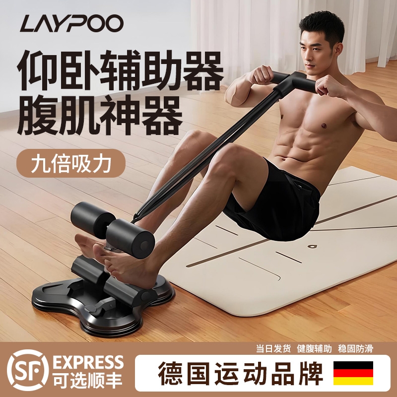 仰卧起坐辅助器家用练背健身瑜伽拉力绳减肥瘦肚子神器脚蹬拉力器