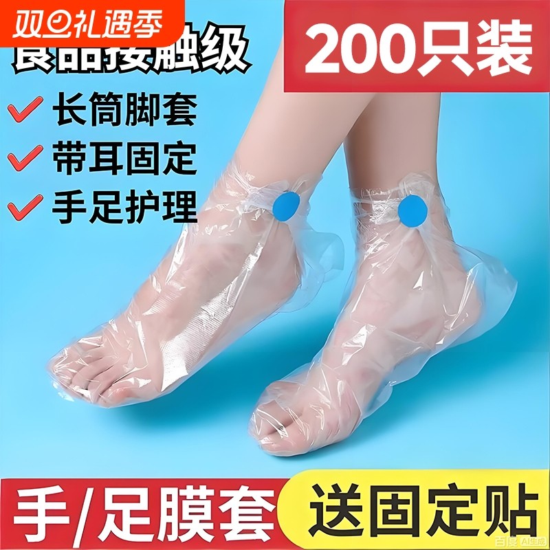 脚膜套足膜去死皮脚后跟老茧保湿补水嫩滑去角质脚脱皮足部护理