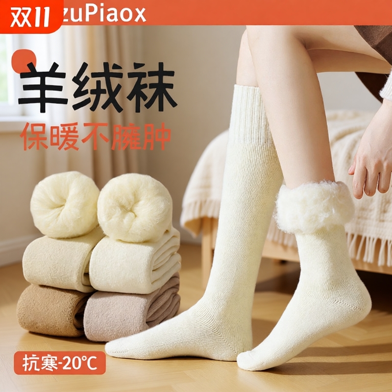 秋冬加绒加厚保暖防滑羊绒小腿袜