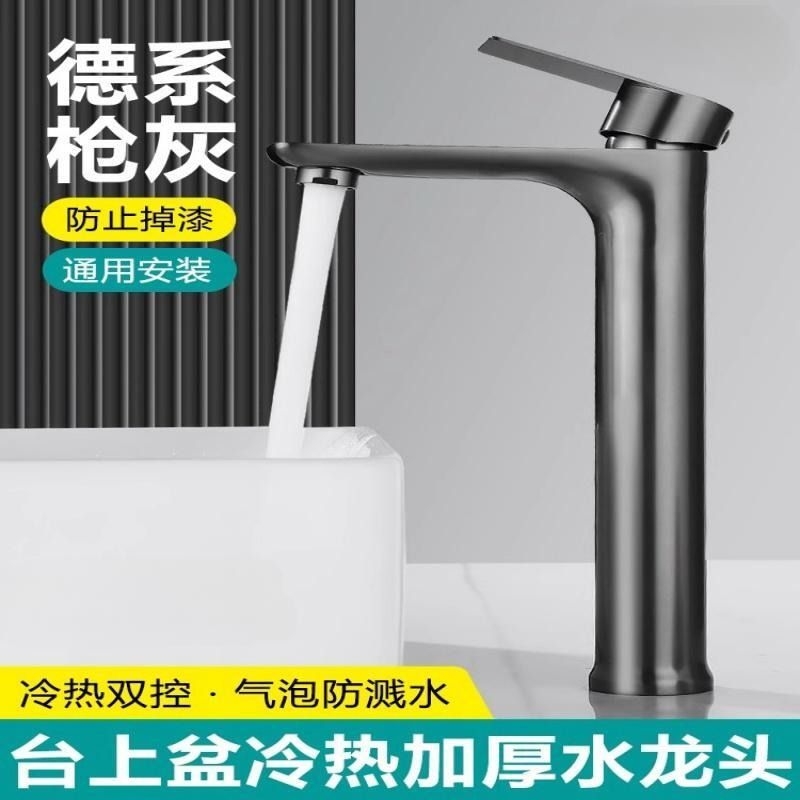 金牛台盆龙头冷热水龙头高款台上盆洗脸盆加高面盆双孔三孔防溅水