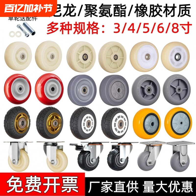 静音橡胶万向轮拖车轮子3寸4寸5寸6寸平板手推车轮子大全尼龙脚轮