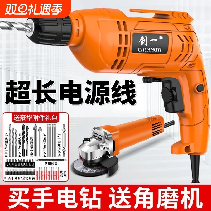 创一电钻大功率手电钻家用220v电起子手枪钻电转电动螺丝刀多功能