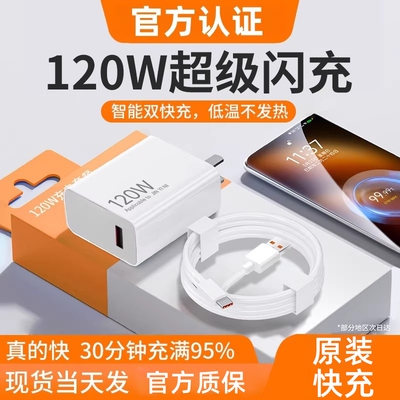 官方原装正品120w快充电器适用小米14Pro13/12红米K70至尊版K50K60超级闪充Note13Pro6a套装充电线快充数据