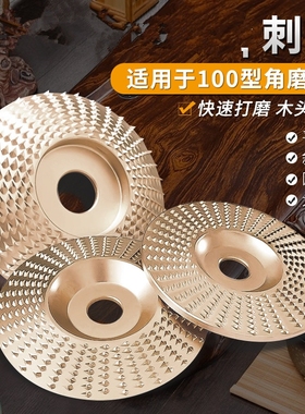角磨机抛光磨盘打磨神器木工刺盘工具木头打磨盘木材打磨片大全