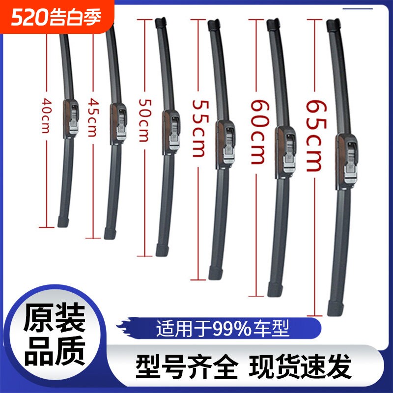 通用雨刮器1617寸18寸19寸20寸21寸22寸24寸26寸U