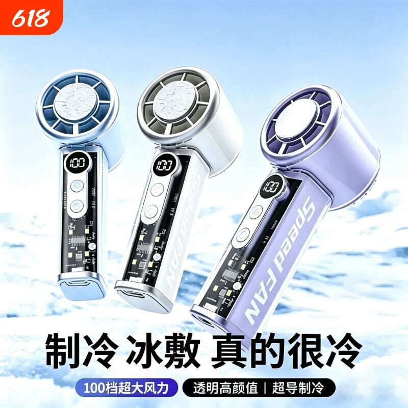 【制冷小空调】2026新款手持小风扇静音学生超强力迷你usb便携式随身超长续航可充电手拿小型折叠电风扇挂脖