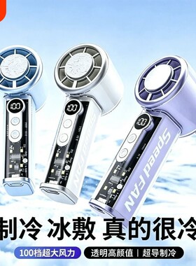 【品质严选！】超实用手持小风扇
