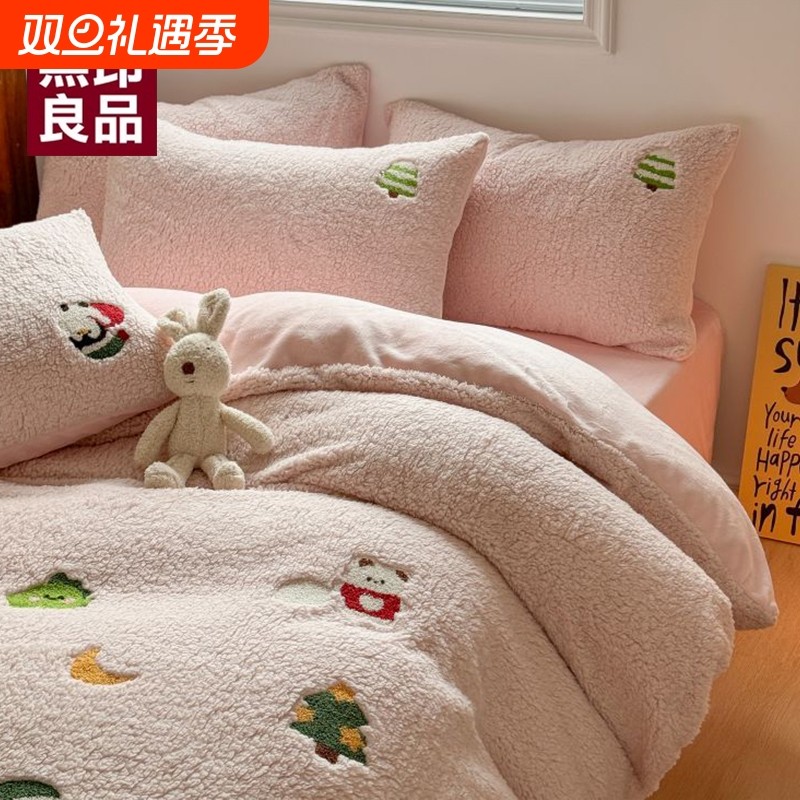 无印良品冬季加绒床上四件套牛奶绒2025新款加厚羊羔绒床单被套三