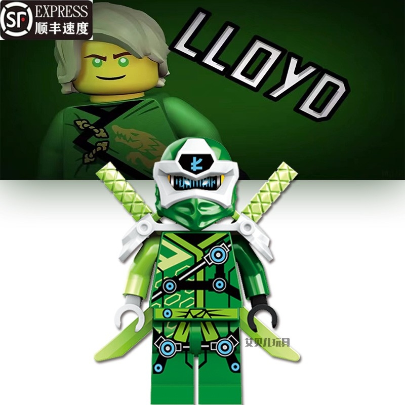 兼容乐高积木玩具幻影忍者绝版劳埃德能量帝国人仔拼装街机杰凯寇