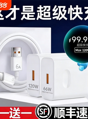 66W华为快充头适用充电器荣耀超级120W充电头mate5040pro100W快充p50p40p30Nova9手机数据线type-c原套装正品