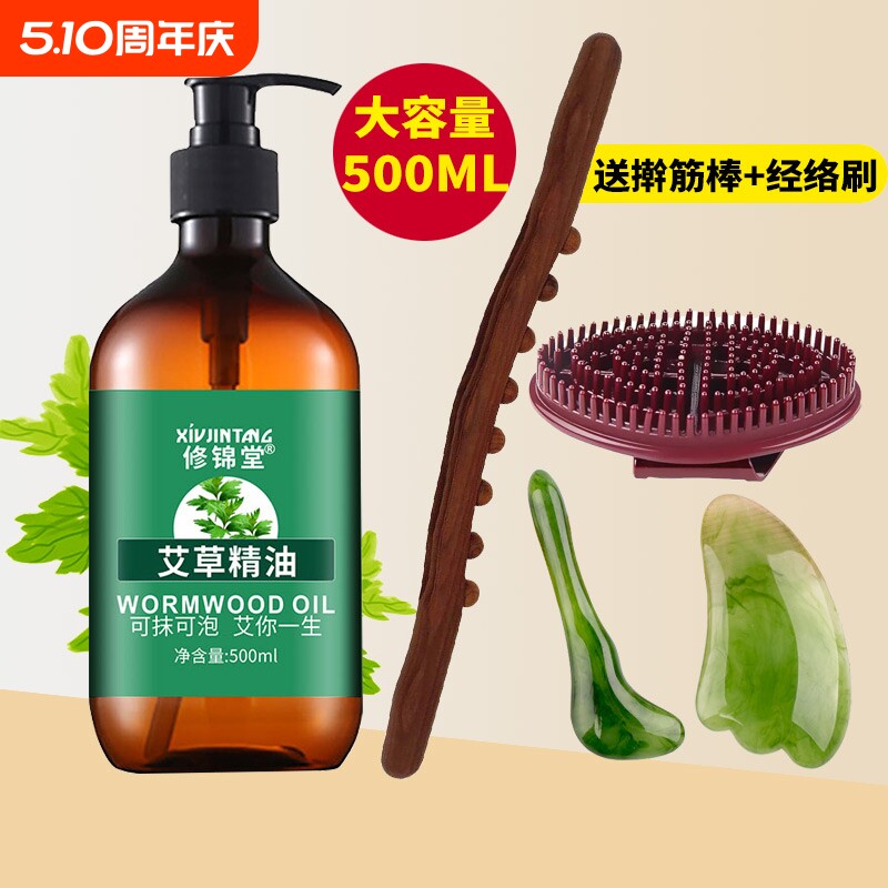 生姜艾草按摩精油全身通经络美容院开背推背刮痧油肩颈足疗按摩油