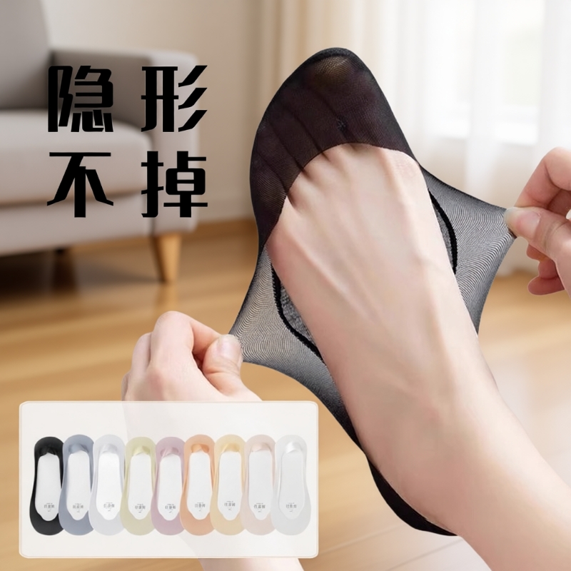 夏季隐形船袜女|超1000次加购