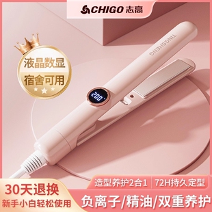志高夹板直发卷发棒两用负离子直卷发神器拉直家用刘海电夹板宿舍