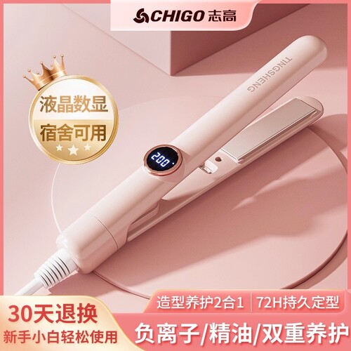 志高夹板直发卷发棒两用负离子直卷发神器拉直家用刘海电夹板宿舍