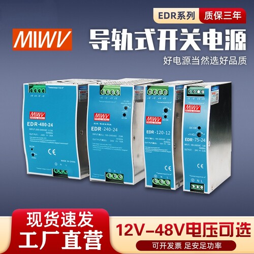 明伟开关电源安全稳定足功率