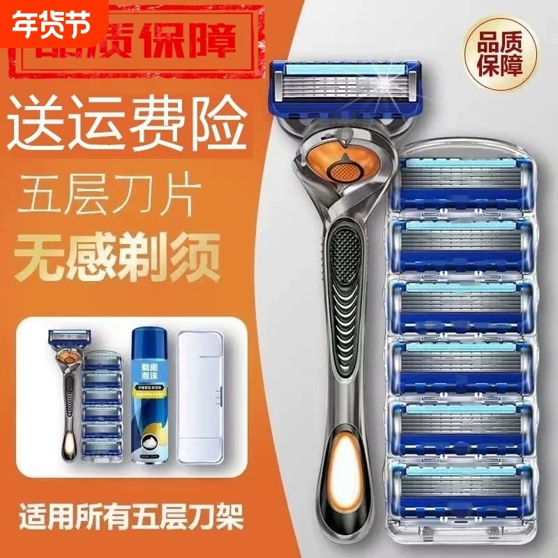 男剃须刀手动刮胡刀锋利5层剃须刀片风速五刀头刮脸刀刮刀防刮毛