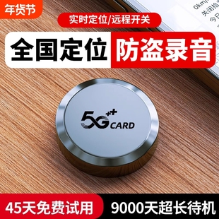 GPS定位录音笔专业高清降噪超长待机车载追踪器录音监控听器律师