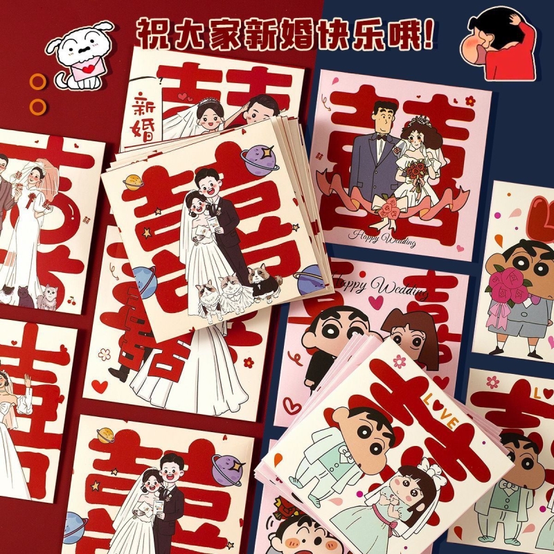 蜡笔小新结婚红包婚礼游戏迎亲专用塞门迷你小喜包爆款