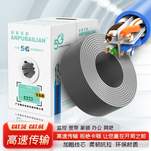 网线家用超六类6超五类5家用千兆无氧铜双屏蔽监控POE网络线300米
