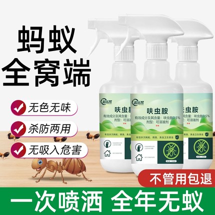 蚂蚁药全窝端家用室内非无毒灭红火蚁白蚁专用杀虫剂蟑螂呋虫胺