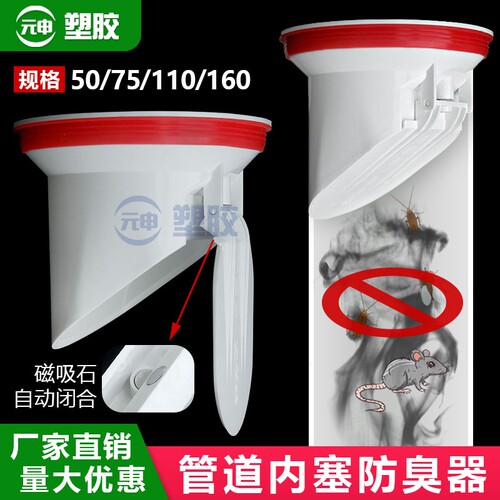 【6988人购买】110下水管内塞