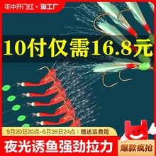 白条翘嘴仿生串钩钓组红皮鱼皮假饵金丸世路亚鱼钩夜光4号5号3号