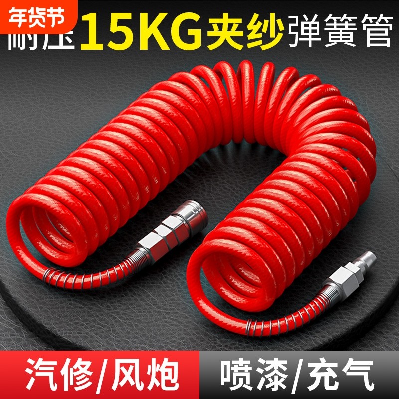 PU弹簧气管软管高压防爆螺旋可伸缩气泵气动空压机风管快速接头8m,标准件/零部件/工业耗材,气动软管,淘宝优惠券,粉丝福利购,淘宝优惠卷