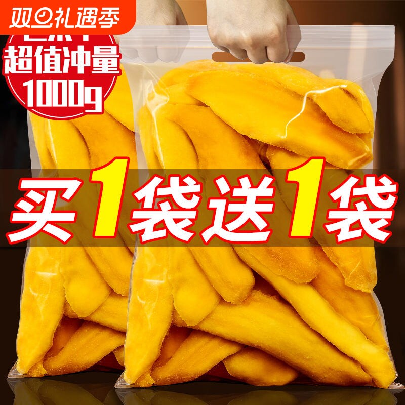 芒果干500g袋装水果干泰国味果脯蜜饯果干散装网红休闲办公室零食