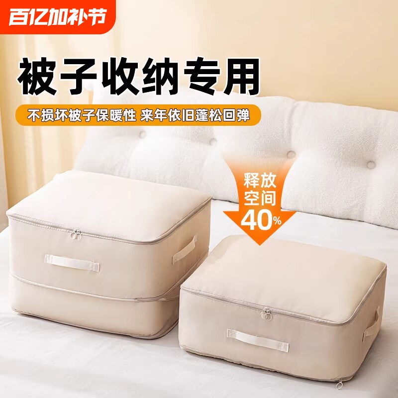 压缩衣服被子收纳袋棉被专用被褥整理衣物防尘袋搬家袋子羽绒服