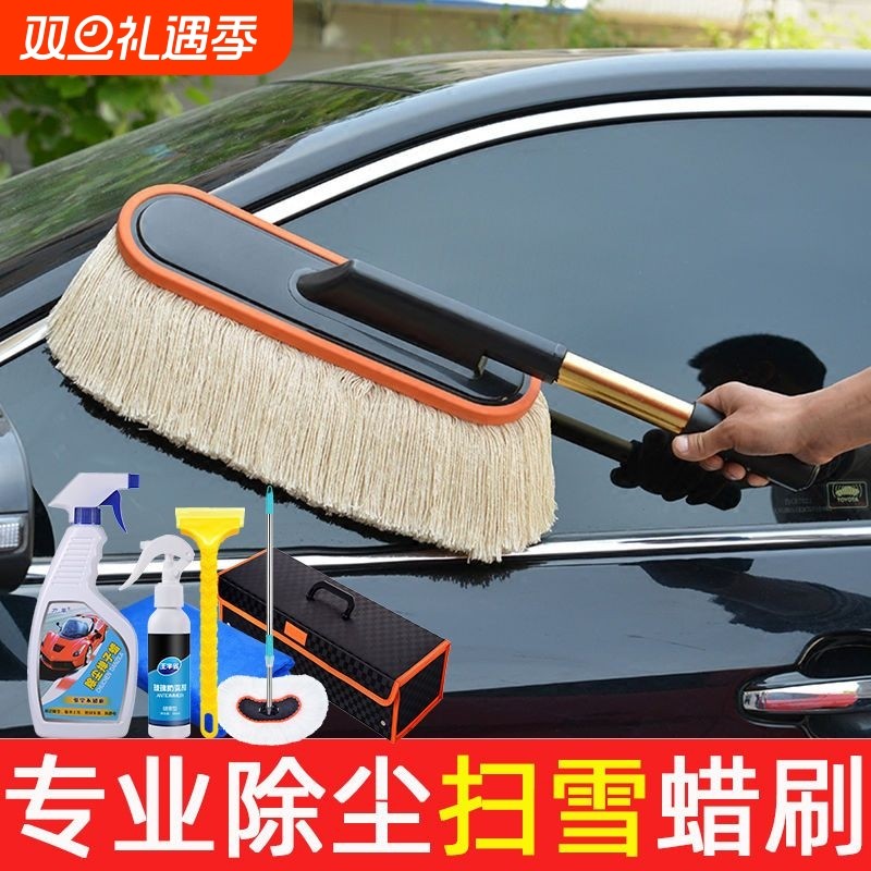 汽车棉线洗车擦车拖把除尘掸子扫雪神器车刷大全蜡刷工具用品实用