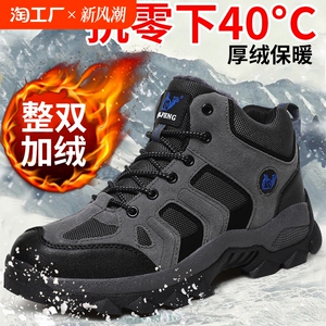大码男鞋冬季46高帮47加绒48保暖加厚棉鞋男士户外防滑登山雪地靴