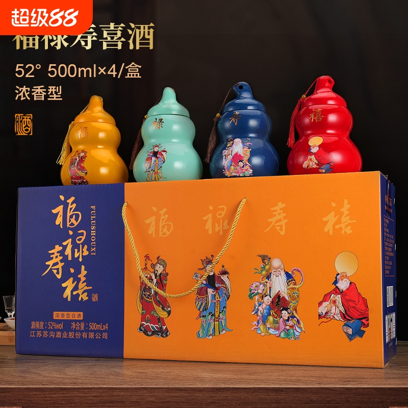 福禄寿禧52度500ml*4瓶浓香型白酒送礼长辈亲戚礼盒装纯粮酒酒业
