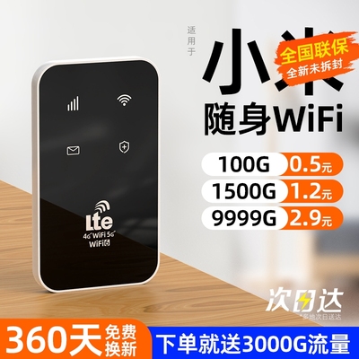 2024新款5GWiFi送3000G