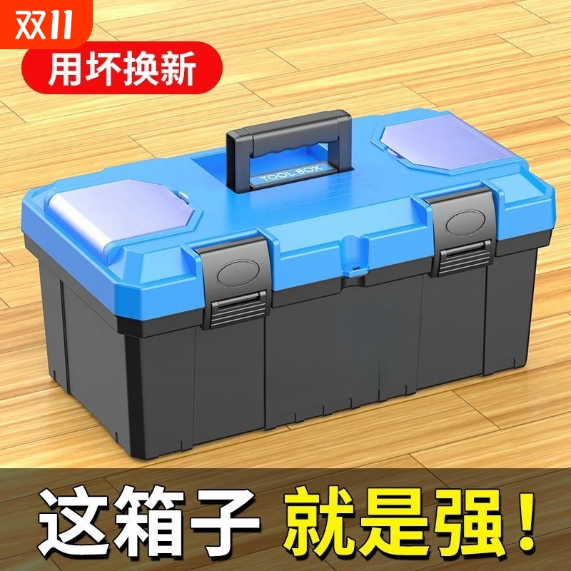 超厚多功能家用收纳小号大号手提塑料盒工具箱14寸工业风